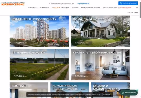 Главная страница yurzhilservice.ru