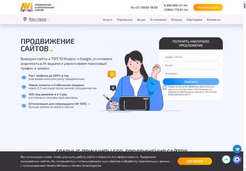 Главная страница avigroup.pro