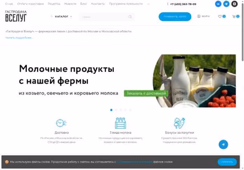 Главная страница gastrodachavselug.ru