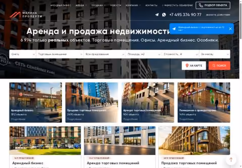 Главная страница malinaproperty.ru