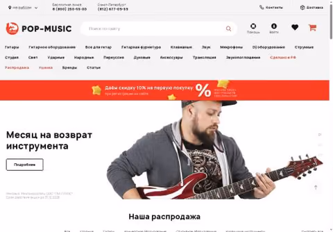 Главная страница pop-music.ru