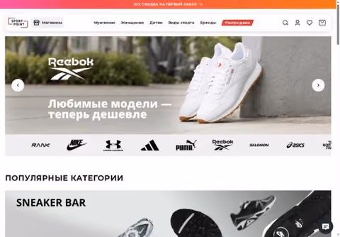 Главная страница sportpoint.ru