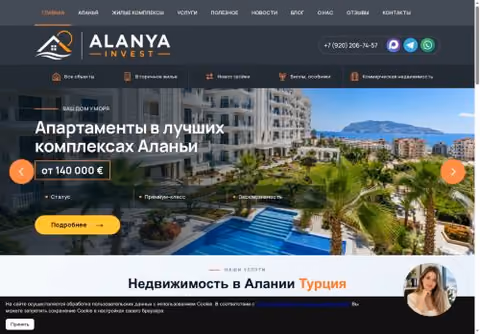 Главная страница alanya-invest.ru