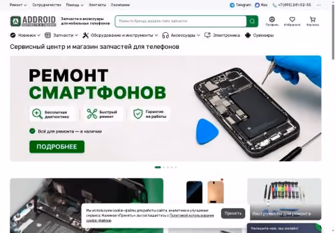Главная страница addroid.ru
