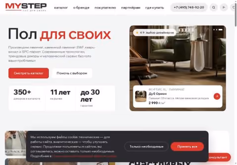 Главная страница my-step.ru