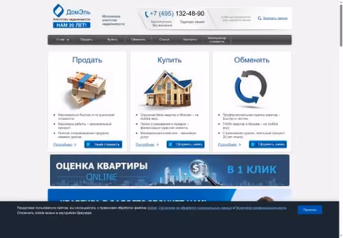 Главная страница domell.ru