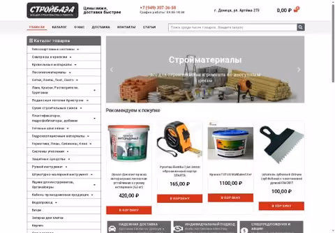 Главная страница stroybaza180.ru