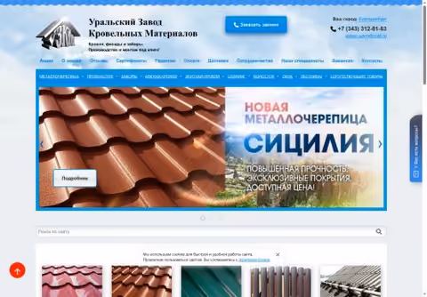 Главная страница uzkm.ru