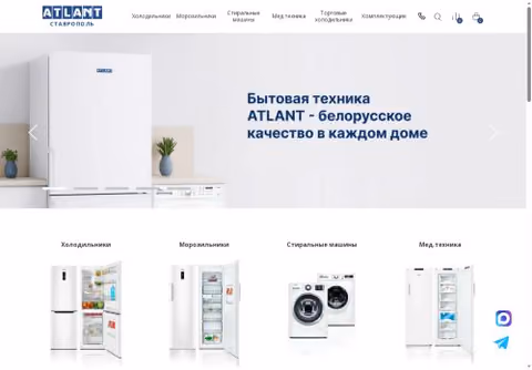 Главная страница atlant-stav.ru