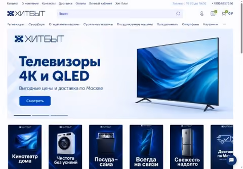 Главная страница hitbyt.ru