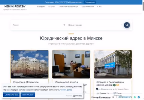 Главная страница minsk-rent.by