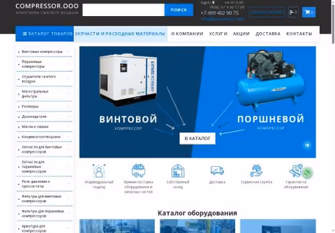 Главная страница compressor.ooo