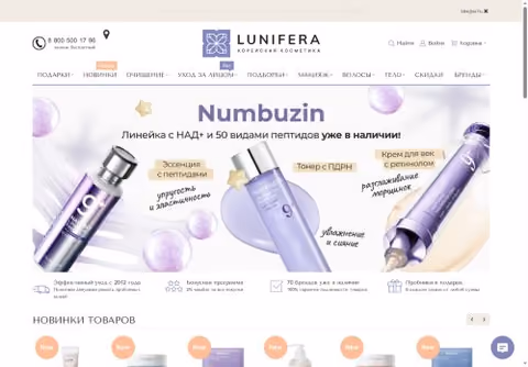 Главная страница lunifera.ru