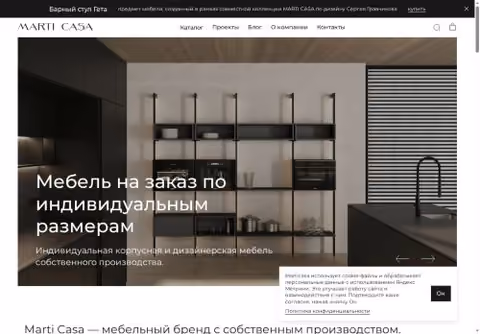 Главная страница marticasa.ru