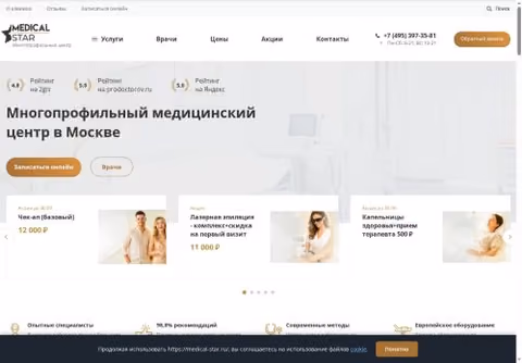 Главная страница medical-star.ru