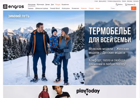 Главная страница engros.ru