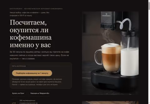 Главная страница kofeynya-doma.ru