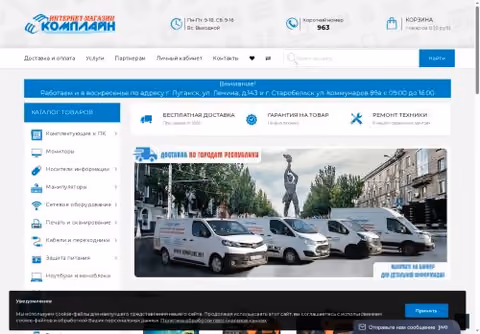 Главная страница kompline.net