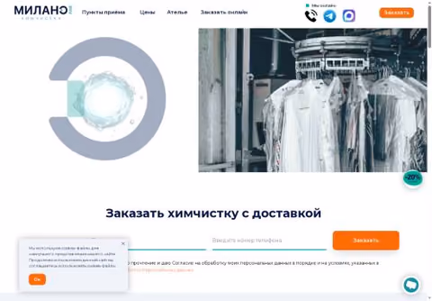 Главная страница my-milano.ru