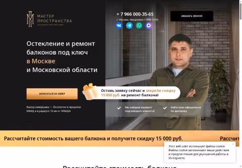 Главная страница master-prostranstva.ru