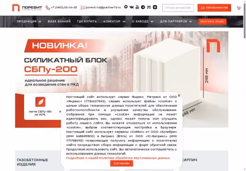 Главная страница porevit.ru