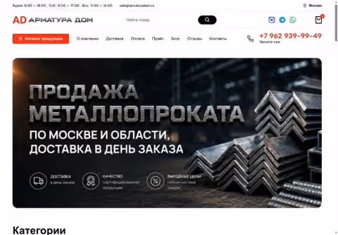 Главная страница armaturadom.ru