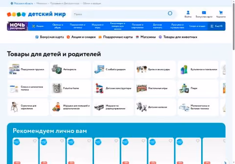 Главная страница detmir.ru