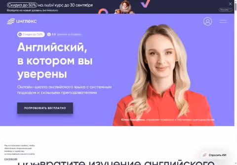 Главная страница englex.ru