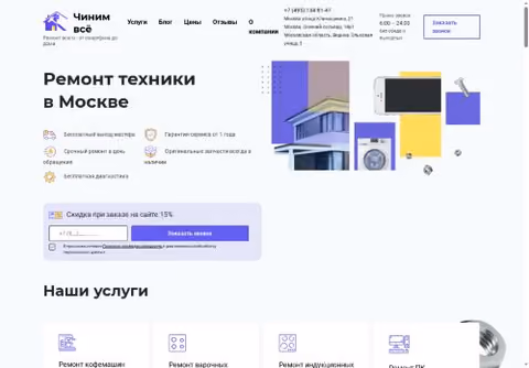 Главная страница master-glav.ru