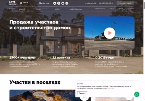 Главная страница meta.ltd