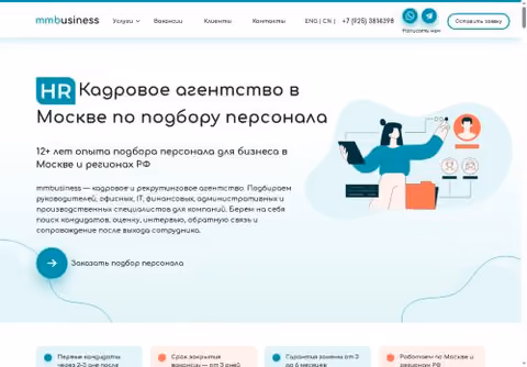Главная страница mmbusiness.ru
