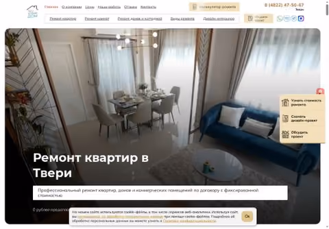 Главная страница vnd-remont.ru
