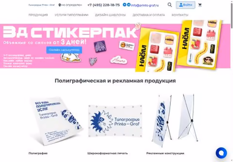 Главная страница printo-graf.ru