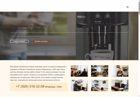 Главная страница proftehnika-service.ru