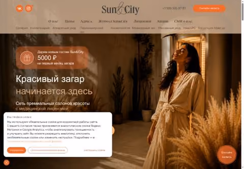 Главная страница sunicity.ru
