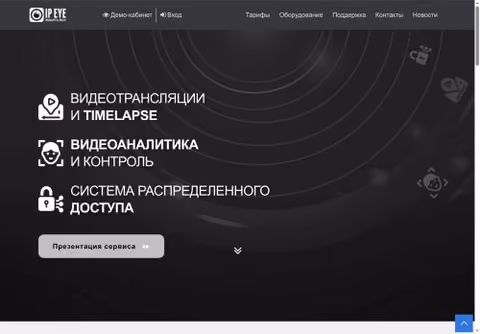 Главная страница ipeye.ru