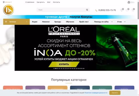 Главная страница beautyservice.ru