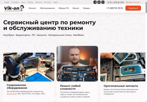 Главная страница vik-on.com