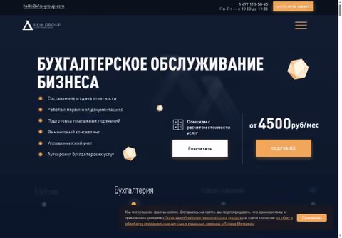 Главная страница efix-group.com