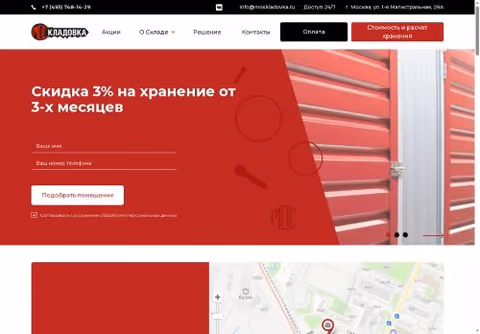Главная страница moskladovka.ru