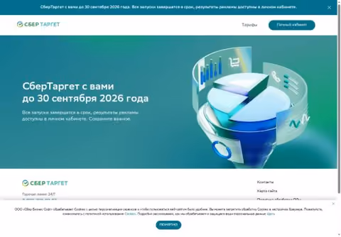Главная страница sbertarget.ru