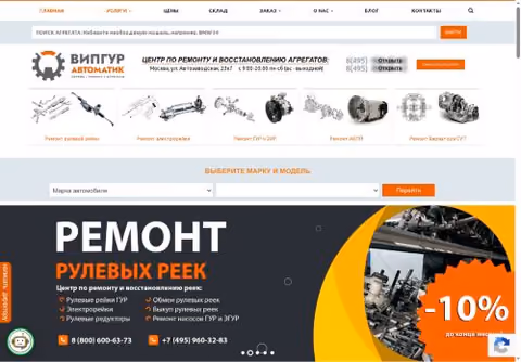 Главная страница vipgur.ru