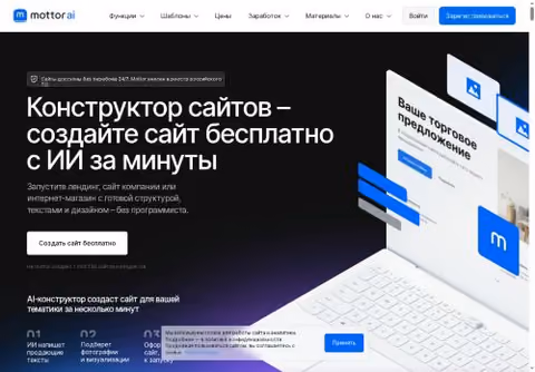 Главная страница lpmotor.ru