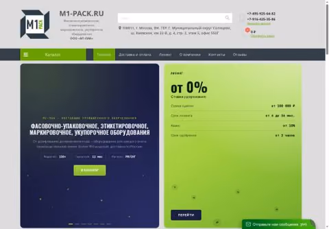 Главная страница m1-pack.ru