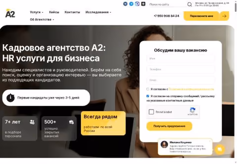Главная страница a2.team