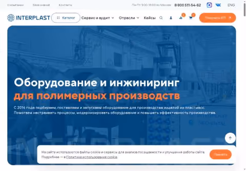 Главная страница plasticmachinery.ru