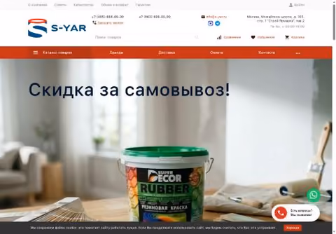 Главная страница s-yar.ru