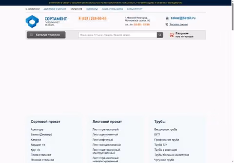 Главная страница betall.ru