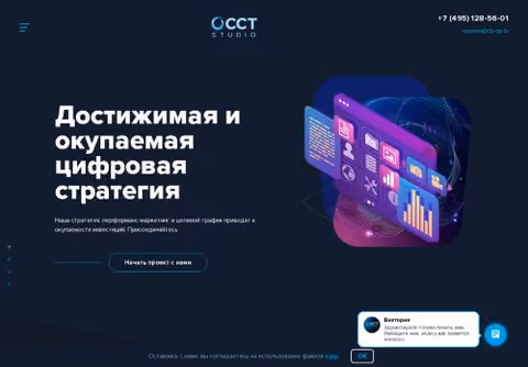 Главная страница cct.moscow