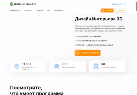 Главная страница interior3d.su